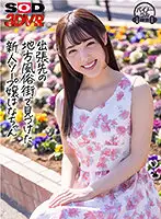 3DSVR-0959 Shirato Hana