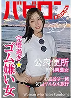 BAB-048 Rima Arai