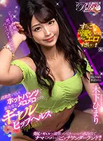 BIBIVR-027 Himari Kinoshita