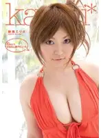 KAWD-088 Mayuki Ito