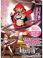 SMCP-002 Nene Tanaka