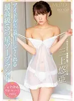 TEK-076 Yua Mikami