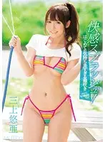 TEK-081 Yua Mikami